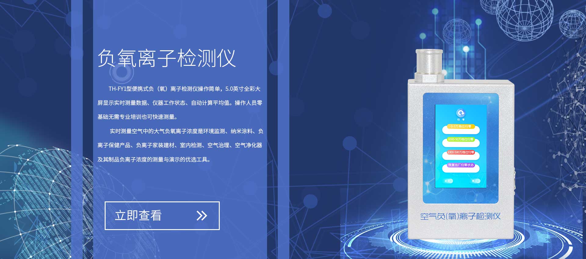 便攜式氣象站